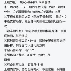 哪里可以找到传说级篮球训练课程:探索顶级训练资源与方法