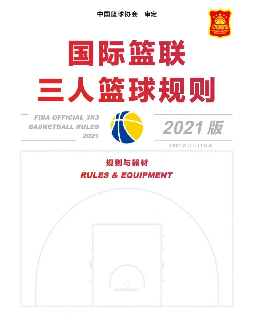 如何通过篮球训练提升自信心_1