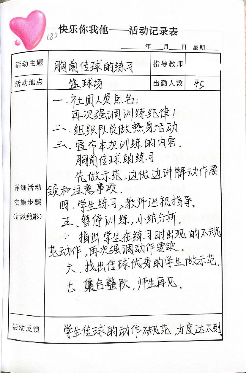 如何使用创新科技设备监测篮球运动员的训练数据_1